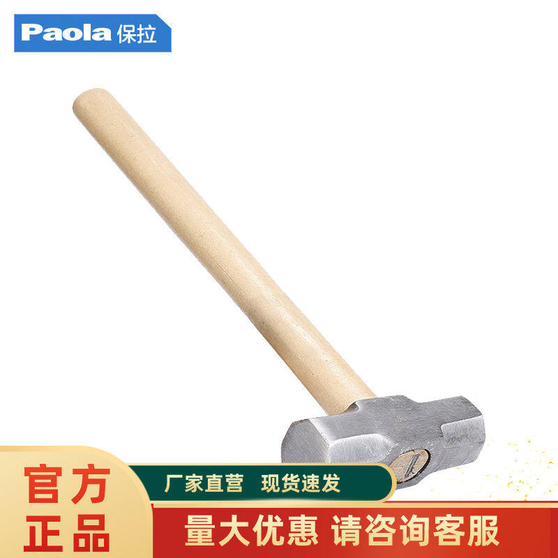 Paola保拉木手柄八角锤8磅大铁锤铁匠锤砸墙锤子铁榔头石头锤7346,金属材料及制品,金属丝/绳/缆,淘宝优惠券,粉丝福利购,淘宝优惠卷