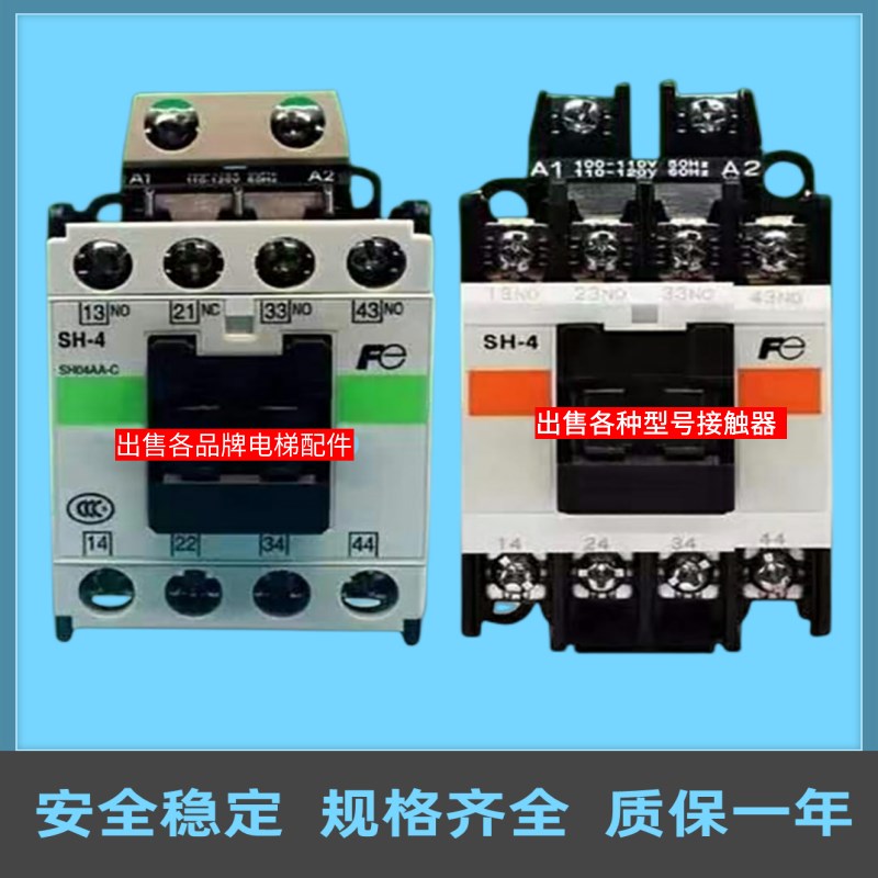 电梯配件原装富士交流接触器SH-4  SH-4/G直流AC110V DC110V 24V