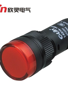 CLin欣灵牌指示灯LED信号灯LAD1616DS 直径M16 AC220V AC/DC24V