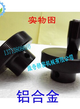 铝合金压纹手轮/不锈钢滚花手轮 HOK50-10 曲柄式手柄 小型手轮