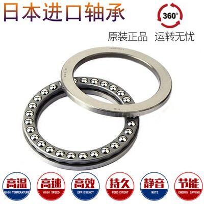 NSK进口轴承51200 51201 51202 51203 51204 51205 51206 51207