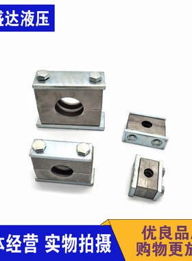 液压管夹重型单孔铝合金管夹船用油管钢厂管卡管夹紧固件70-133mm