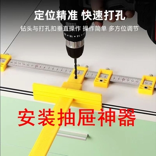 打孔定位器拉手打孔辅助器万能型柜门安装神器抽屉门把手防盗门