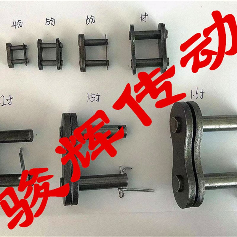 链条接头 青岛征和链条接头 质量好 4分08B 5分10A 6分12A 1寸16A图片