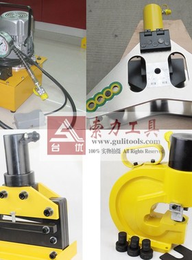 套餐六 电磁阀泵 液压CH-70冲孔机 CWC-200切断机 CB-125D平立弯