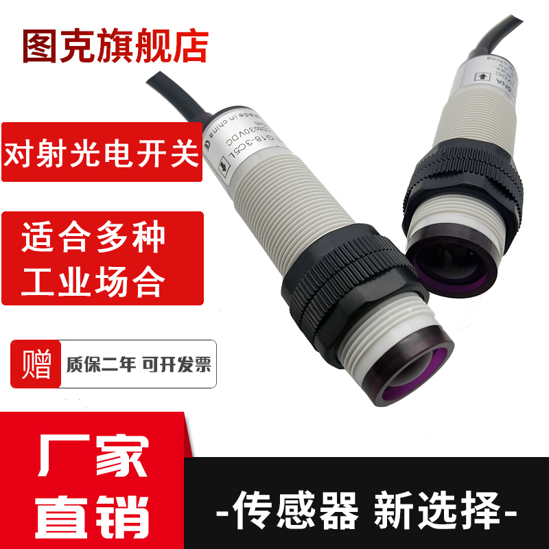 原装正品GKD-3NO/并条机数码HG3-M18-T5NO光电开关纺机TDK-3M 2M