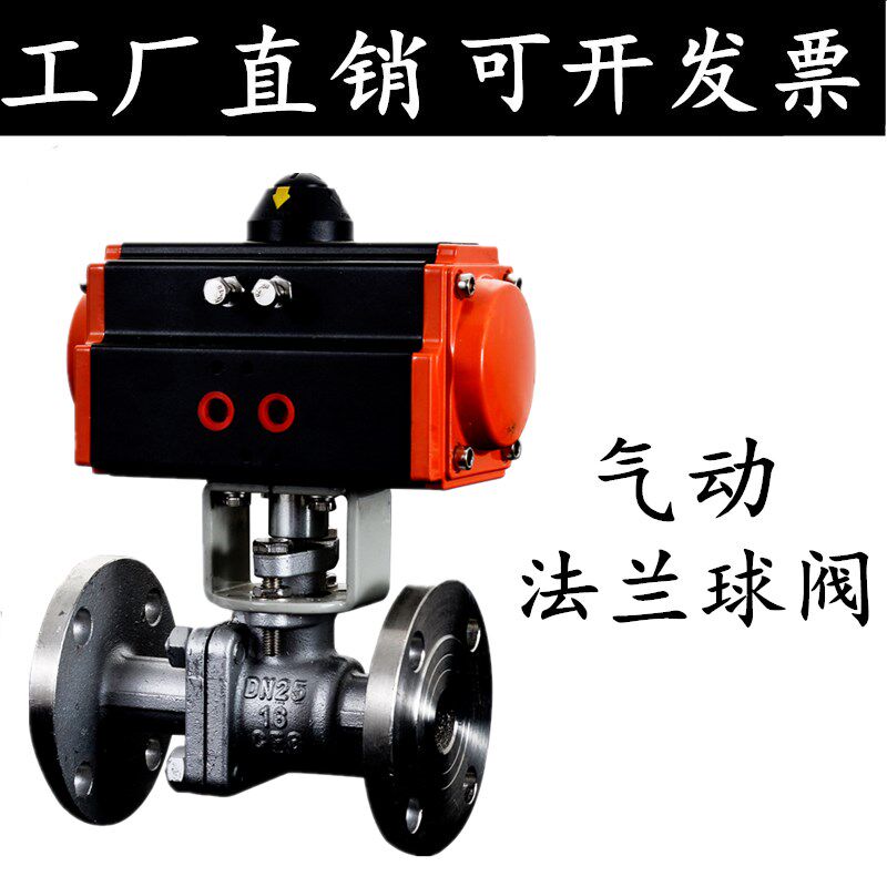 304不锈钢气动法兰球阀高温蒸汽Q641F-16P防爆快速切断阀门4分6分