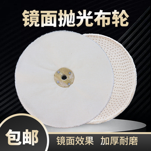 白布轮金属不锈钢镜面玻璃抛光棉布轮扎线亚克力散布轮划痕打磨
