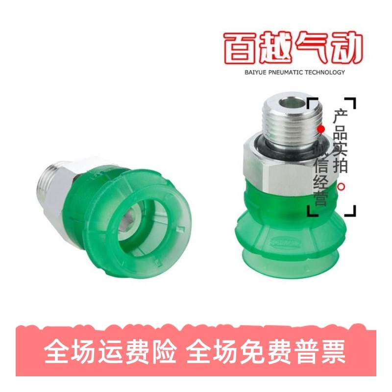 SPB1-15 20 25 30 40 50 ED-65 G1/8 G1/4-AG IG欧喜恩真空吸盘