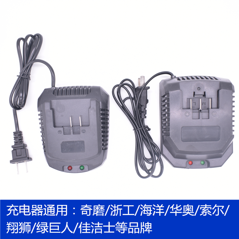 顾达适配奇浙磨工海洋华奥欣达盛锐绿巨人电动扳手充电扳手充电器