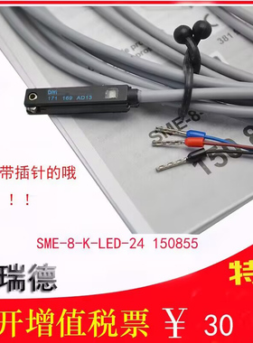 气缸磁性开关感应器传感SME-8-K-LED-24 150855 171169 543862