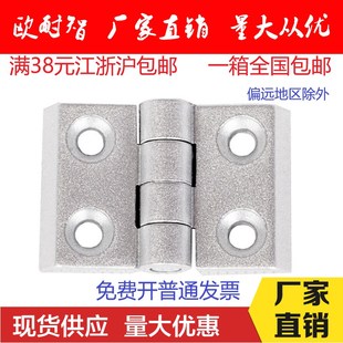 2020合页 锌合金合页铰链 铝型材配件 铝型材连接件 20锌合金铰链