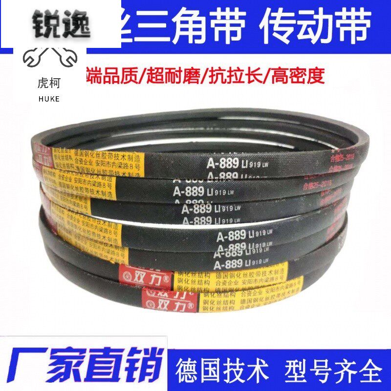工业皮带三角带A型A1200 A1219 A1245 A1250 A1270 A1280 A1295Li - 实物图