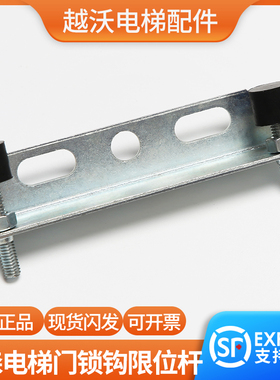 蒂森电梯限位支架/门锁钩限位支架黑色螺杆胶垫/支撑架/S200K300