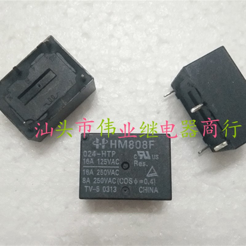 HM808F 024-HTP 散新 宏美继电器
