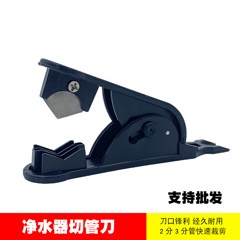 净水器PE管切管刀PU软管线管切割刀裁剪刀安装工具水管切割刀通用,工业油品/胶粘/化学/实验室用品,马弗炉/电阻炉/实验炉,淘宝优惠券,粉丝福利购,淘宝优惠卷