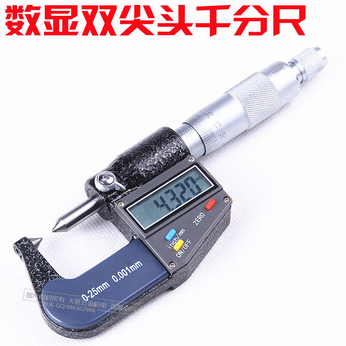 数显尖头千分尺0-25mm电子双尖头千分尺 30度60度/锥形端子千分尺