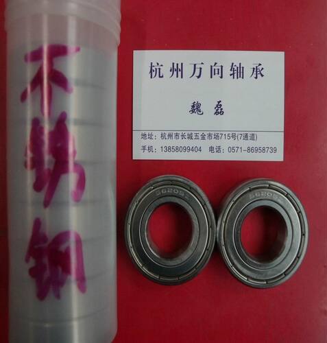 轴承 不锈钢轴承 深沟球轴承 6204-2Z尺寸20*47*14防水轴承抗腐蚀