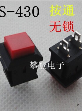 泰明 按钮开关 复位开关 DS-430 按通 无锁开关 红/绿色
