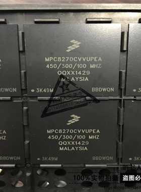 MPC8270CVVUPEA微处理器-MPU飞思卡尔原厂全新原装正品