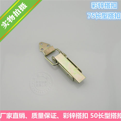 重型箱扣 箱子铁搭扣 木箱搭扣 铁箱卡扣 镀彩箱扣 工业箱扣锁扣