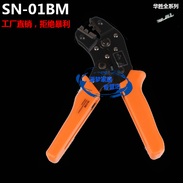 SN-01BM 端子压线钳 冷压端子压接钳 2.8/3.0/3.96/4.8mm插簧端子