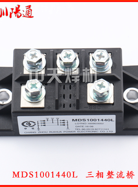 MDS1001440L三相整流桥堆模块100A1400V桥堆焊机整流桥维修配件
