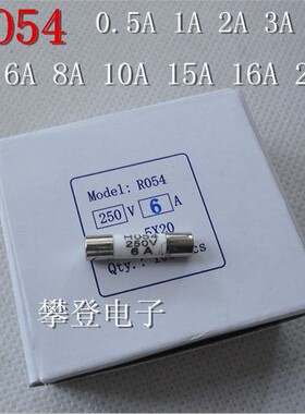 陶瓷保险丝5*20 R054/RO54 0.5 1 2 3 4 5 6 8 10 15 16 20A 250V