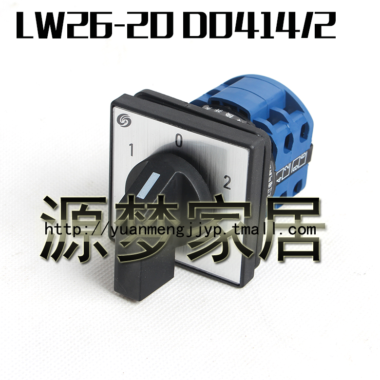 LW26-20 D0414/2 转换开关 开关 双电源切换 倒顺闸刀开关