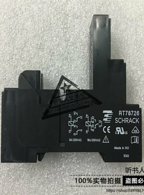 RT78726继电器插座TE原厂全新原装正品