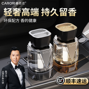 香百年车载香薰V途男士汽车香水上新了故宫香氛持久留香2026新款