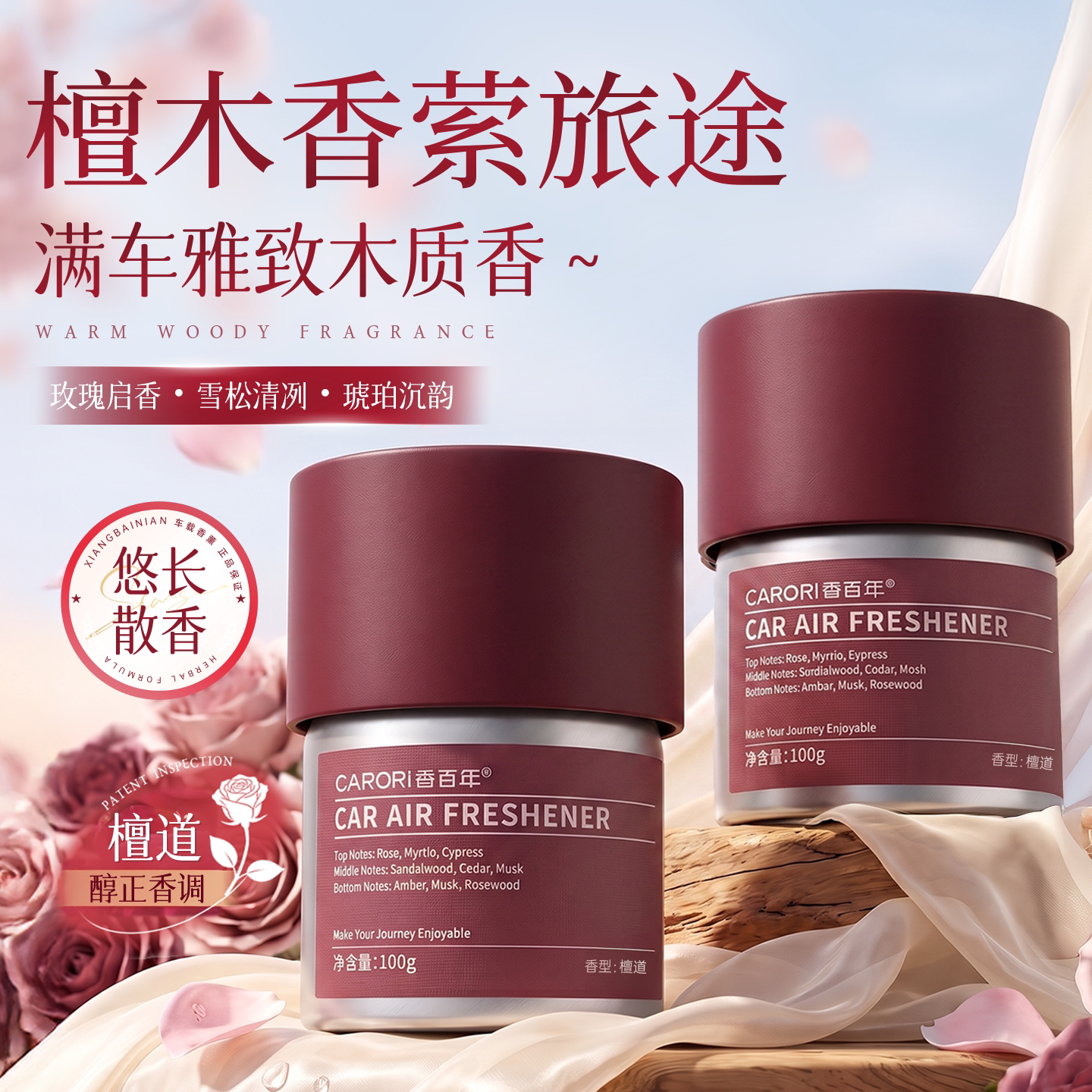 香百年香薰高级摆件固体香膏