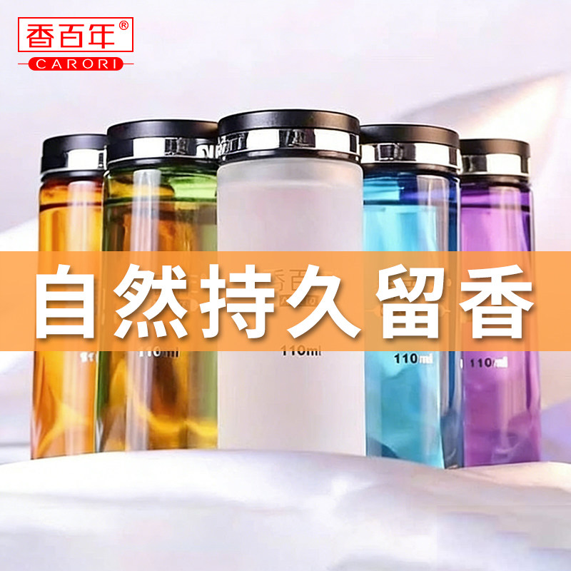 香百年补充液车载香薰香水高档汽车香薰车用精油车内清茶香氛