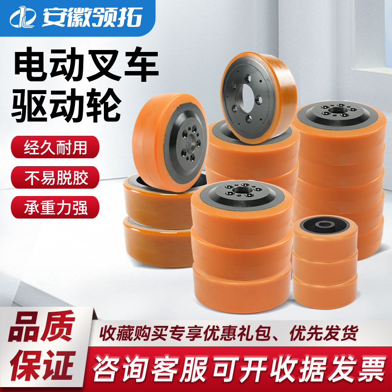 电动液压叉车搬运车配件中力杭州叉车诺力西林驱动轮子型号齐全