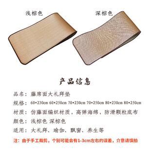 天悦名坊大礼拜顺滑藤席拜垫加厚家用拜忏垫磕大头拜佛垫四季款