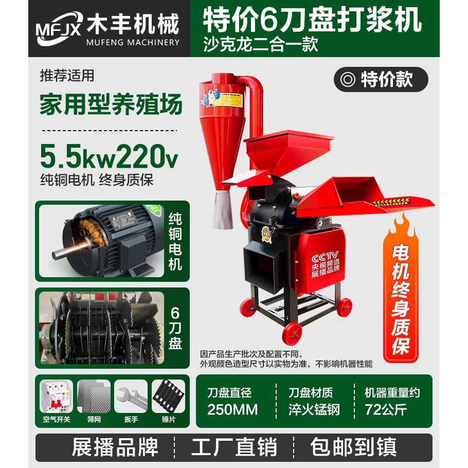 打用浆机家用小型牧草粉碎机玉养殖超细牧草机打93042浆干湿两用