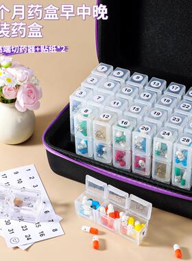31天每日两次三次四次分格药盒密封居家药箱早中晚睡前药品分装盒