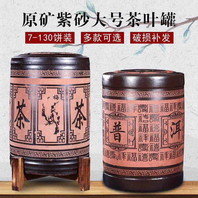 宜兴原矿紫砂茶叶罐七子饼电脑刻字特大号中式普洱罐茶叶储存陶瓷
