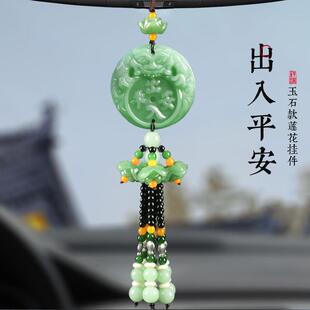 汽车挂件保平安出入平安车载车内挂饰装饰品摆件高级感女高档男士
