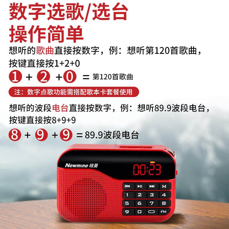 德国纽曼收音机老人专用可充电款2025新款简单便携插卡戏曲评书年