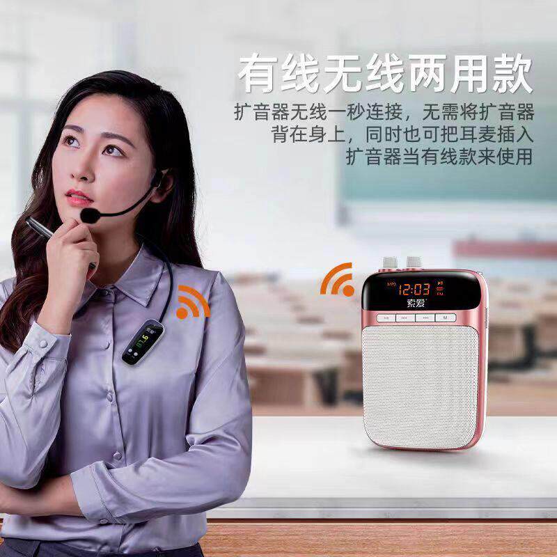 索爱S-318扩音器教师导游腰挂大功率教学喊话喇叭播放器518无线