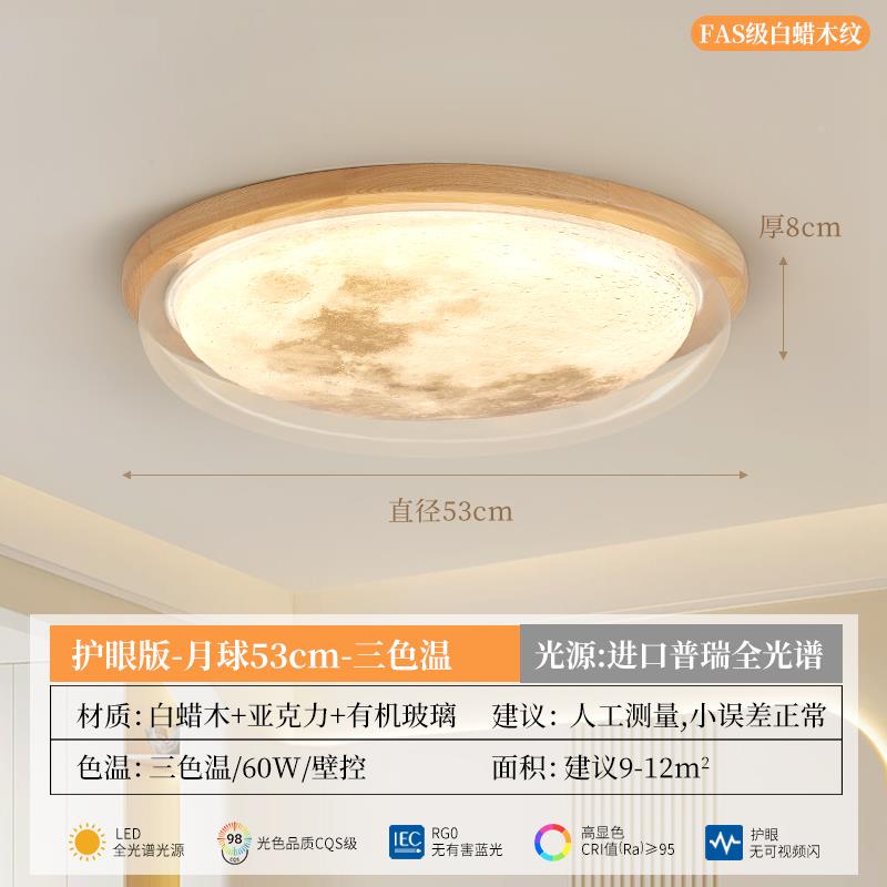 登月 室吸灯月球灯设计师原木卧风白蜡木护眼餐厅V9911B书房儿童