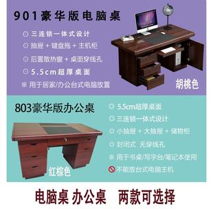 电脑桌济家用经书桌带锁单包装 现代简约办公桌人办公室职员台安式