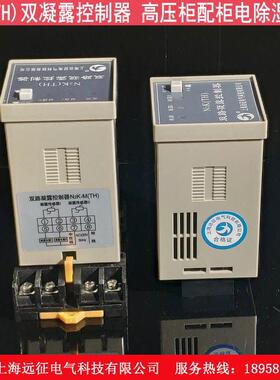 N2K(TH)双凝露控制器 变频柜防凝露控制器 高压柜配柜电除湿装置