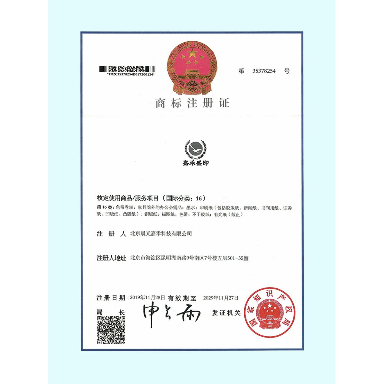 嘉禾盛印60g2卷筒防水R微C高光相纸  喷墨速干孔水晶照片纸