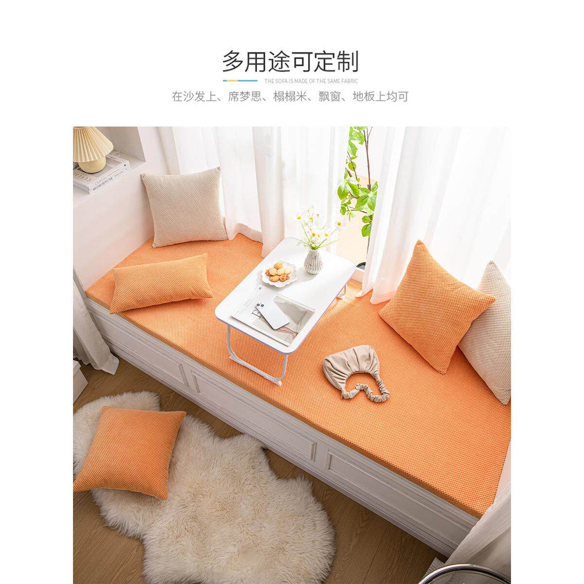 飘窗垫窗台垫定做可拆洗四季通用海绵乳胶阳台垫子定制简约榻榻米