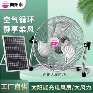 充电风移扇超大电池便携XYS 上电无线动太阳能 PD15式 号8小时以