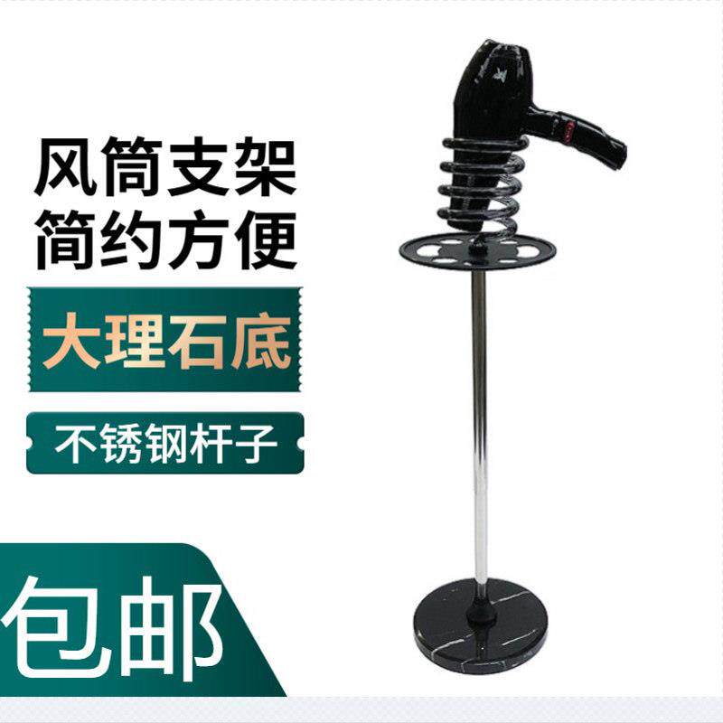 立式电吹风机支架发廊置物风筒架子理发店免打孔不锈钢落地大理石