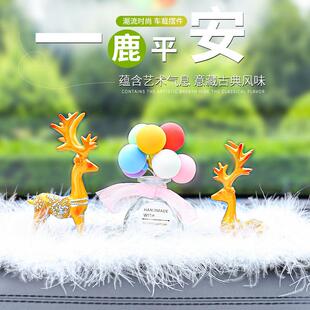 车内饰品摆件一路平安鹿装饰品中控台高级感女士男士高档汽车车载