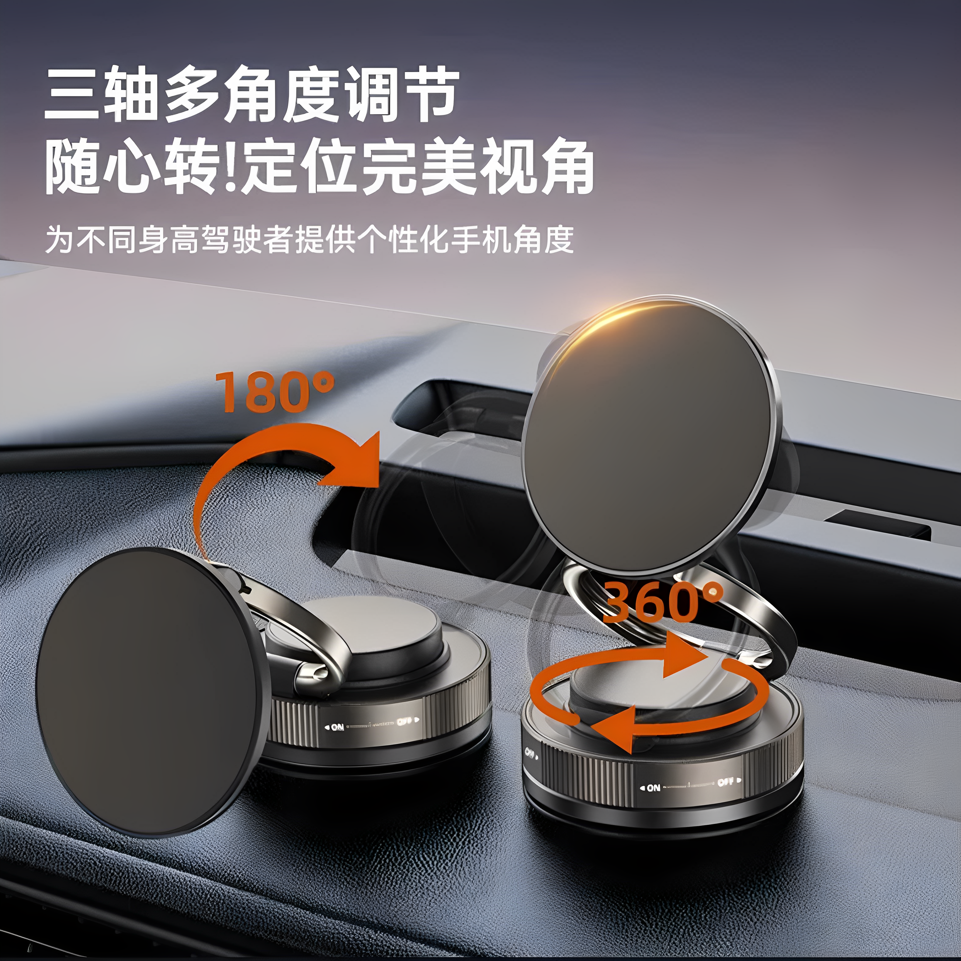 【立减50元】2025吸盘磁吸手机支架多功能车载中控台导航车内专用